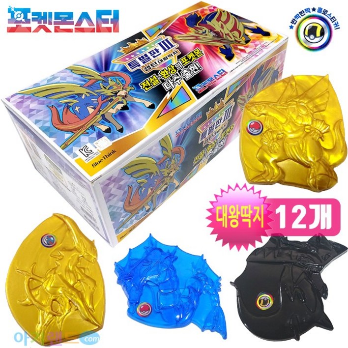 포켓몬 신비아파트 고무딱지 소장판 왕딱지 대왕딱지 종이딱지 칼라딱지. 코라이돈 미라이돈 루기아 제라오라