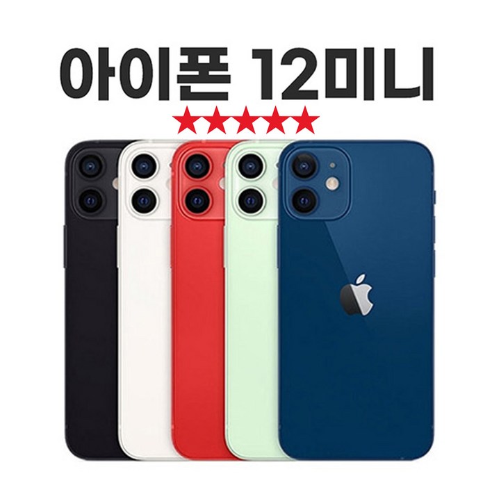 SUNRISE MALL 애플 아이폰12 미니 Apple iPhone12 mini 중고폰 리퍼폰 공기계 자급제 알뜰폰, 64GB, 퍼플