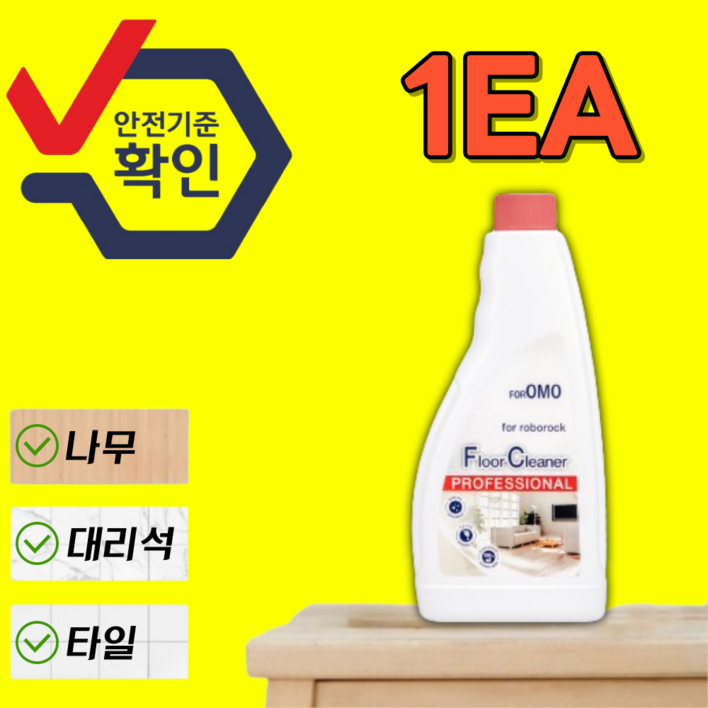 호환 로보락세제 로보락전용세제 클리너 물걸레 소모품 걸레 세척브러쉬 마켓런처