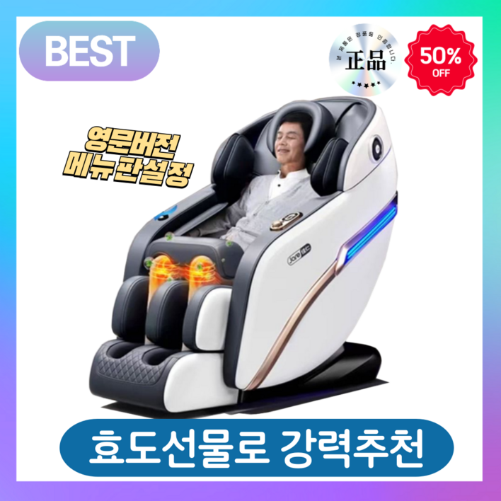 레마르 안마의자 리클라이너 전신 다리 하체 안마기 스마트 마사지 의자 베드 온열 의장형