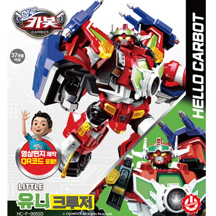 헬로카봇 리틀 유니크루저