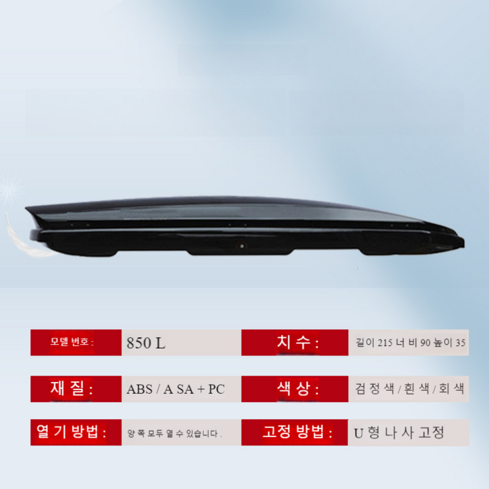 보다나 와이드 여행용 트렁크 대용량 SUV 루프박스 가로바 불포함, 1개, 블랙가로바미포함