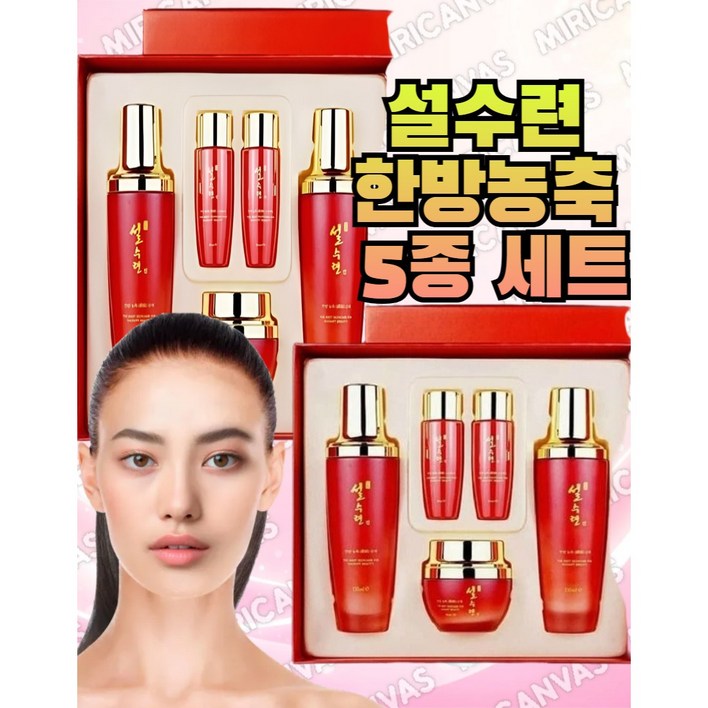 설수련 한방농축 5종세트 피부건강 집중케어 주름개선 기능성 화장품 세트 설수련 진 한방 농축 화장품 스킨케어 5종세트, 1세트 설수련 한방농축 5종세트 피부건강 집중케어 주름개선 기능성 화장품 세트 설수련 진 한방 농축 화장품 스킨케어 5종세트, 1세트