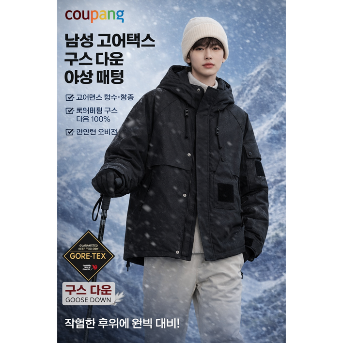 히트텍 방한 남여공용 롱패딩 오리털 패딩 구스다운 점퍼 겨울 방한복 등산 캠핑 아우터