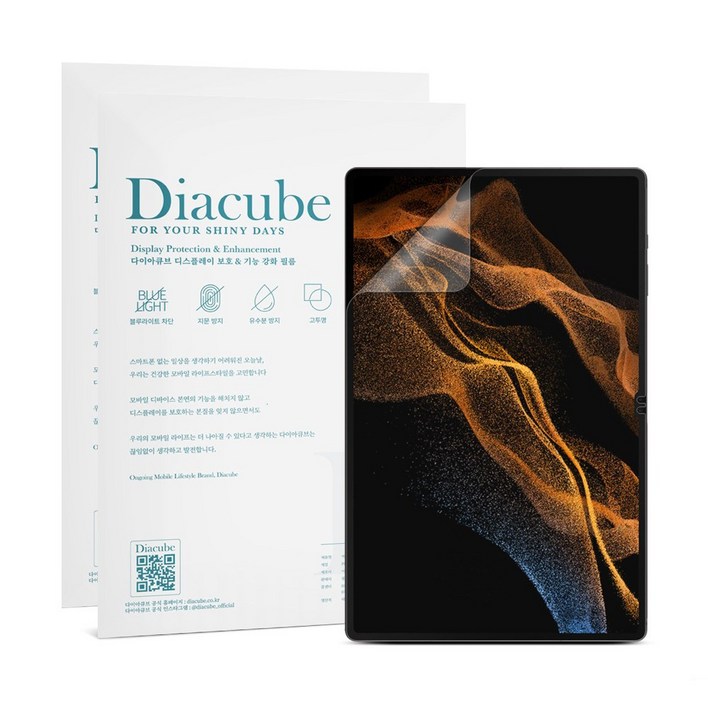 다이아큐브 갤럭시탭S8울트라 14.6인치 저반사 지문방지 블루라이트 차단 액정보호필름 2매 다이아큐브 갤럭시탭S8울트라 14.6인치 저반사 지문방지 블루라이트 차단 액정보호필름 2매