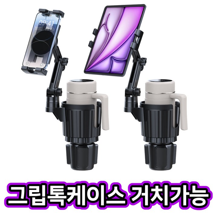 알로토 차량용 컵홀더 태블릿 휴대폰 모니터 거치대, 컵홀더관절형, 1개 알로토 차량용 컵홀더 태블릿 휴대폰 모니터 거치대, 컵홀더관절형, 1개