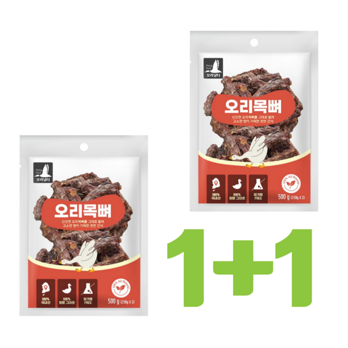 국내산 오리목뼈 오리날개 대용량 강아지 애견 반려견 수제간식 500g+500g