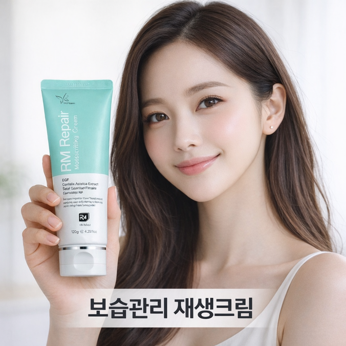 병원전용크림 피부 재생 보습 진정케어 수분 피부관리 RM리페어 크림