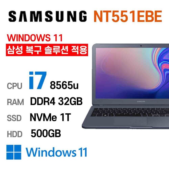 삼성전자 중고노트북 삼성노트북 NT551EBE i5-8265U 인텔 8세대 Intel Core i5 상태 좋은 노트북 15.6인치, NT551EBE, WIN11 Pro, 32GB, 1TB, 코어i7, 나이트 차콜 + HDD 500GB추가
