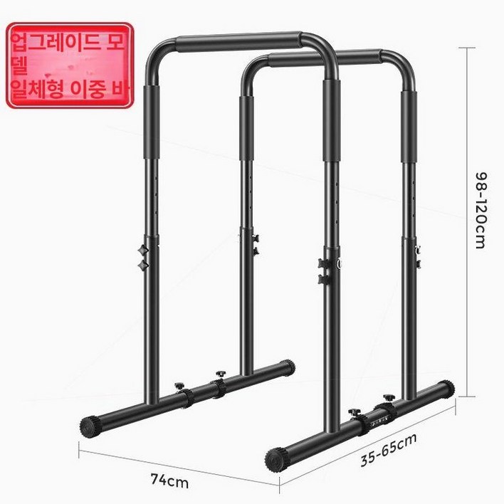 평행봉 홈트 실내 낮은철봉 가정용 딥스기구