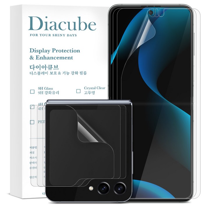다이아큐브 갤럭시 Z플립6 5 공용 고투명 TPU EPU 하이브리드 자가복원 액정보호필름전면액정3P내면액정3P, 가이드핀 간편부착, 1세트