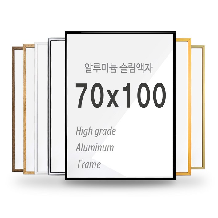 브라운팩토리 70x100cm알루미늄 대형액자, 1개, 무광화이트