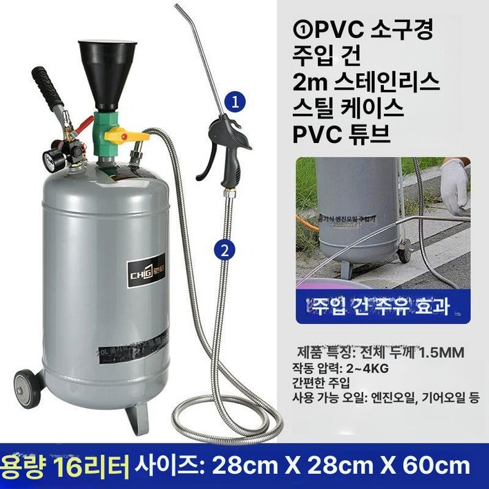 엔진오일 주입기 미션 석션기 주유기 에어 미션오일 자동 키트 석션 필러 자동차 교환기