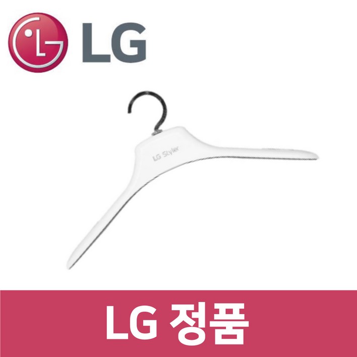 엘지 LG 정품 S5MBPU 스타일러 옷걸이 st09511