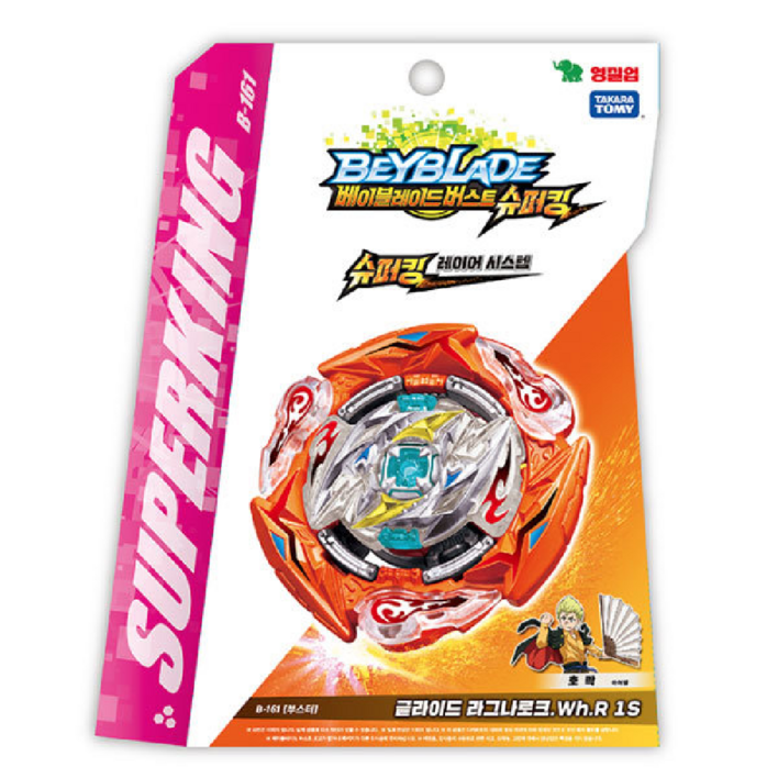 베이블레이드 슈퍼킹 글라이드 라그나로크 B161