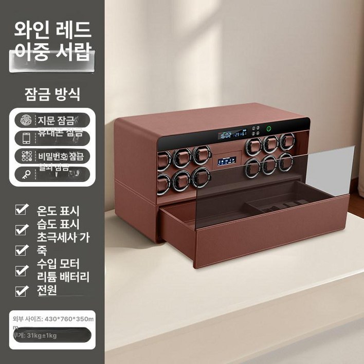 가정용 소형 신형 지문 인식 비밀번호 금고 사무실 보관함, 76cm 12개손목시계1개서랍 A