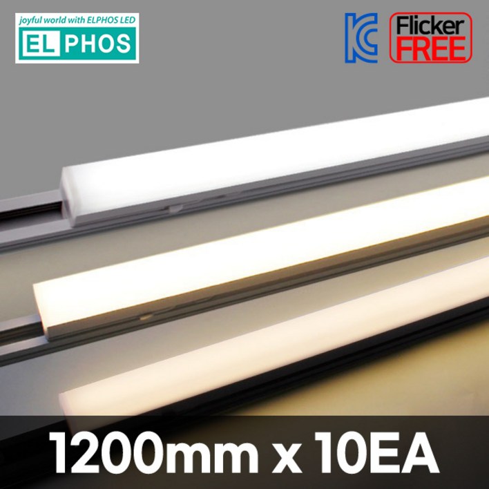 엘포스 LED 티라인 TS라인 레일 사각 T5 레일등 1200mm 슬림 레일 일자등