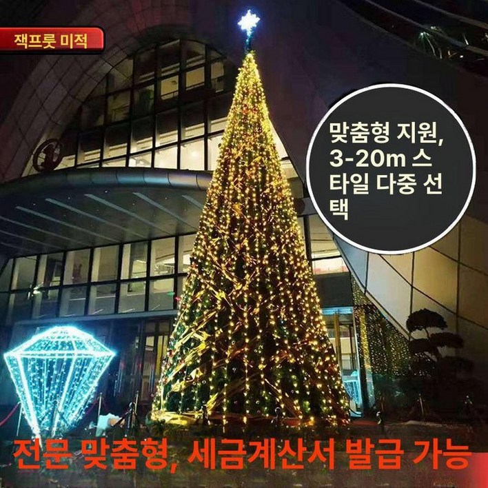 대형 크리스마스 트리 호텔 새해 관공서 장식 겨울 4m 프레임, 1개, 다이아몬드 패턴 버전