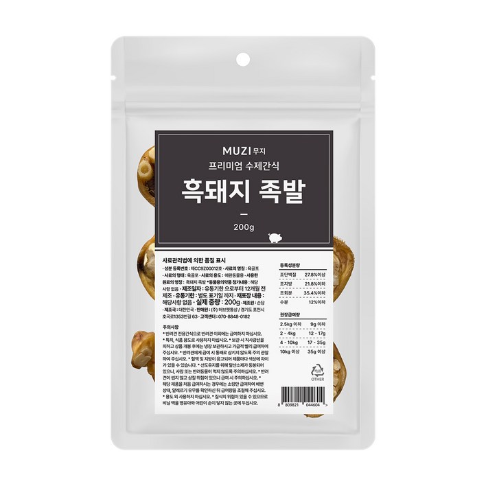 무지(MUZI) 국내산 프리미엄 강아지 수제간식