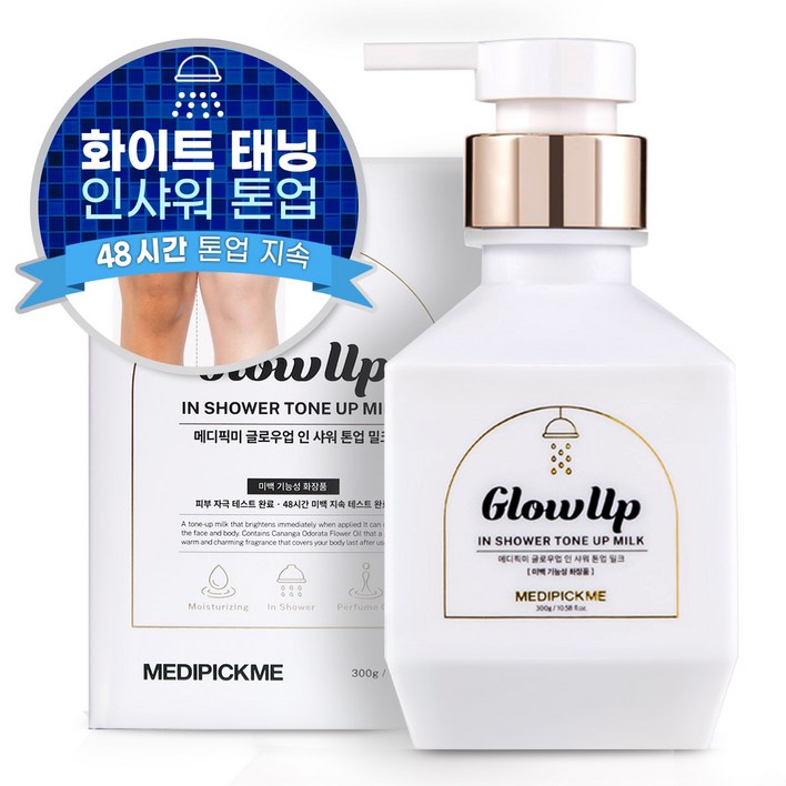 메디픽미 글로우업 인샤워 색소침착크림 바디착색크림 화이트태닝크림 톤업바디크림 톤업크림추천 화이트닝바디로션 300g, 300g, 1개