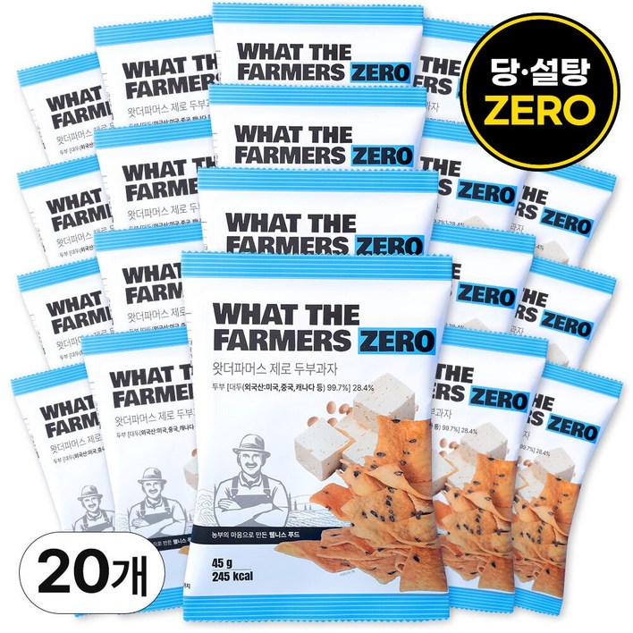 [다이어터 필수품] 오리지널 오븐에 구운 무설탕 두부과자 건강한 간식, 20개, 45g