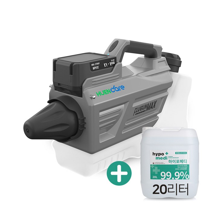휴엔케어 플루건 방역소독기, 플루건맥스하이포메디20L 휴엔케어 플루건 방역소독기, 플루건맥스하이포메디20L