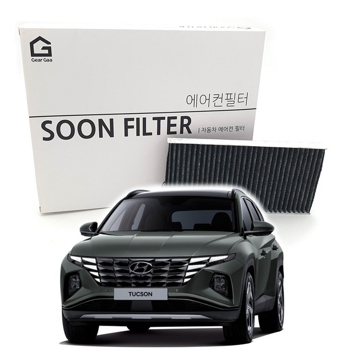 기어가 숯 알갱이 활성탄 투싼 NX4 (20년9월~현재) 에어컨필터