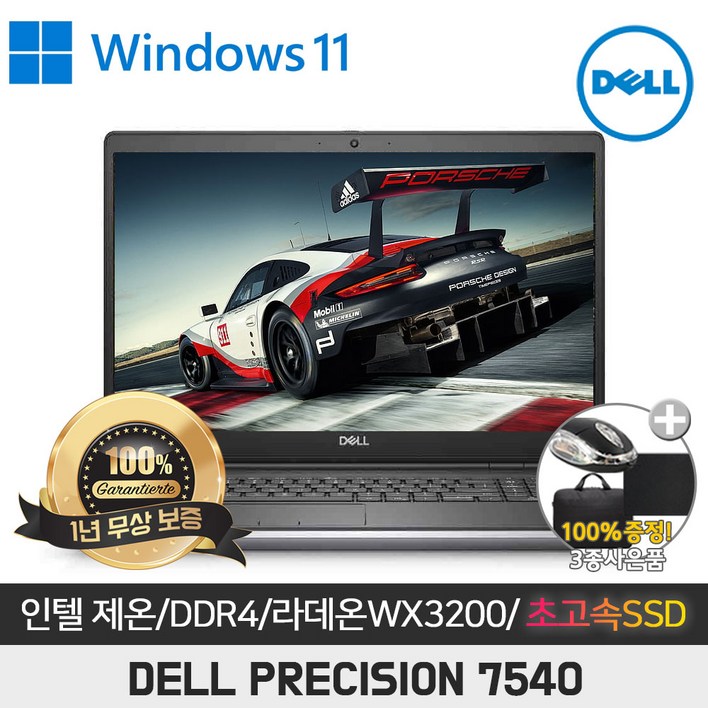 델 프리시전 7540 E2286M16GSSD512GBWX320015.6 FHDwin11 제온e 고성능 게이밍 노트북 DDR4 AMD라데온 dell