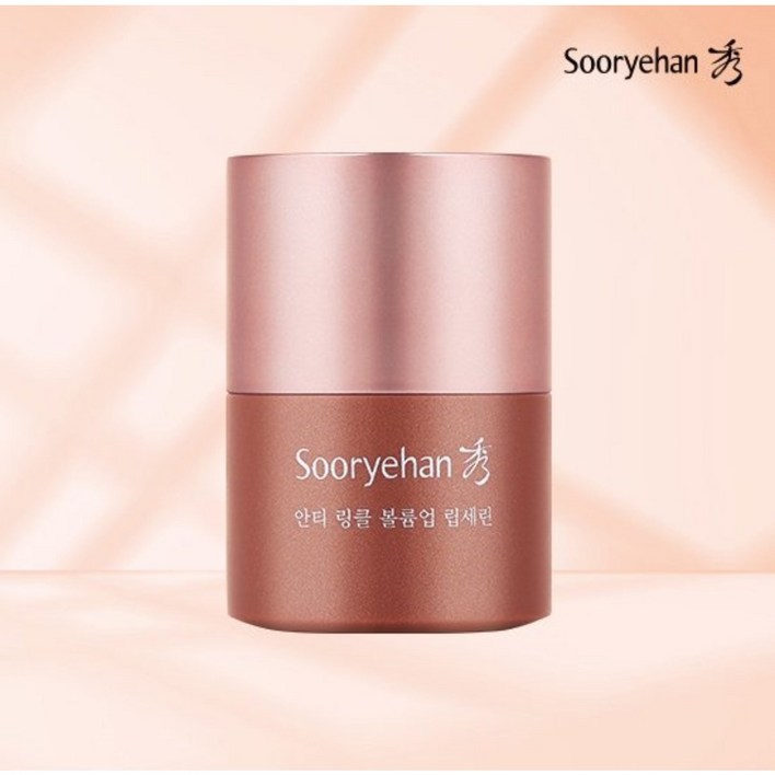 수려한 립세린 안티 링클 볼륨업 15g