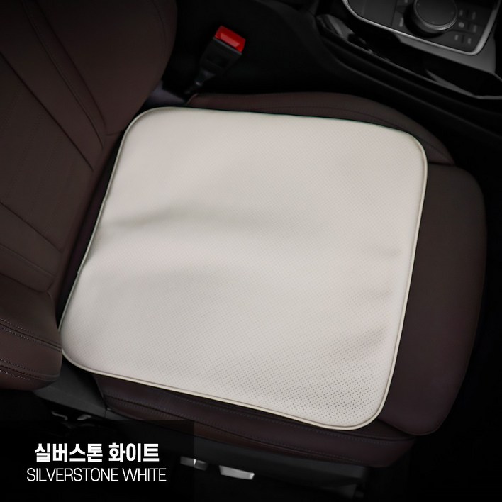 나파 가죽 자동차 방석 BASF 메모리폼 BMW 벤츠 볼보 제네시스 차량용, 1개, 실버스톤화이트