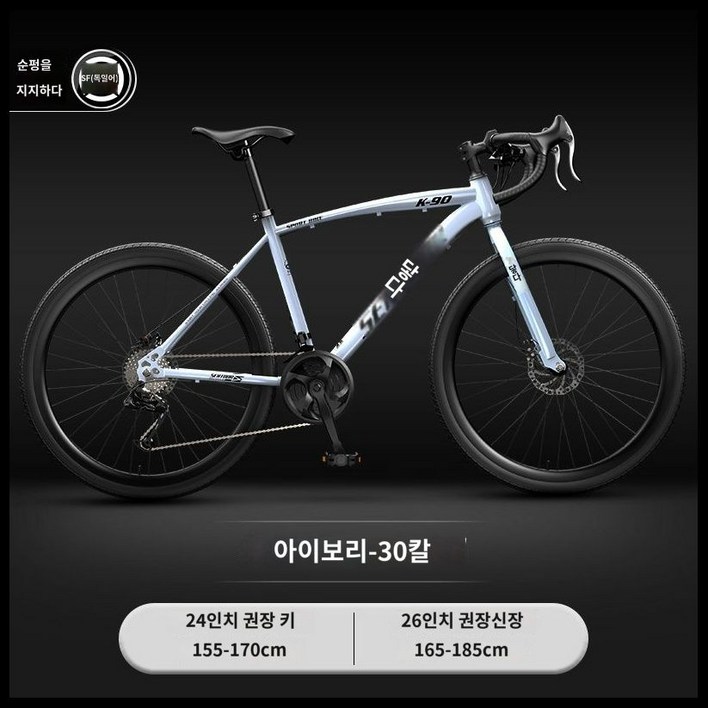 사이클자전거 스캇자전거 24인치자전거 트렉 로드