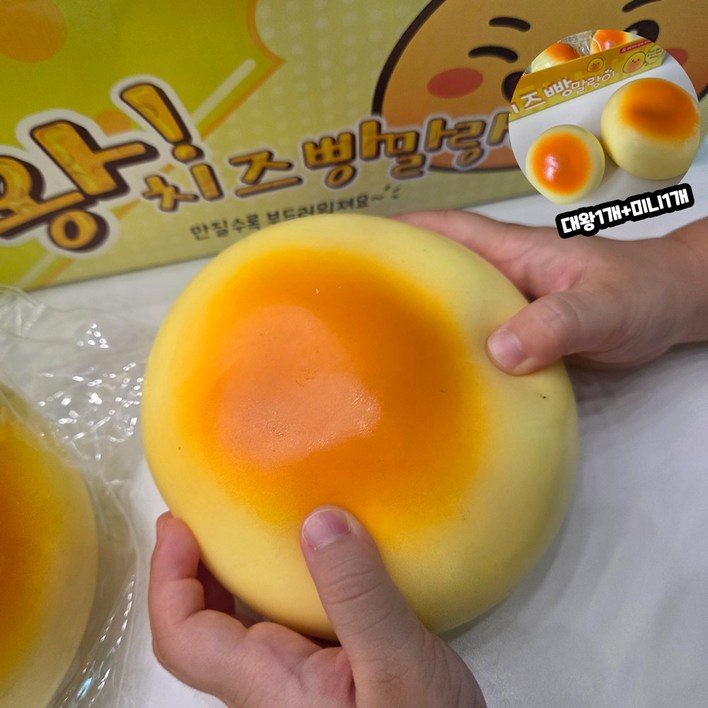 대왕치즈빵 말랑이 치즈말랑이 스트레스모찌 부드러운빵 말랑이