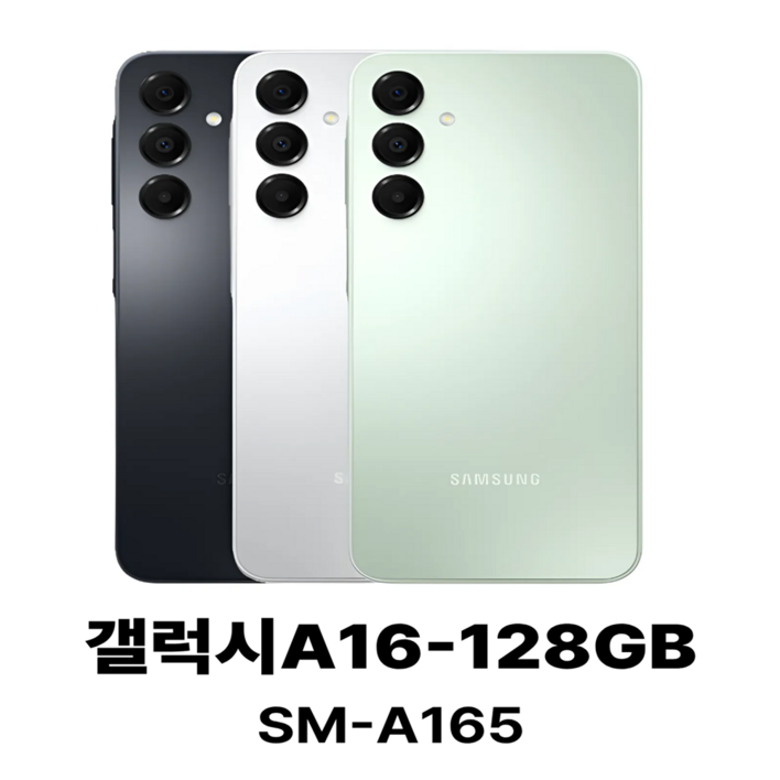삼성전자 갤럭시A16 128G SM-A165N 미개통 자급제 단순개봉, 128GB, 블랙