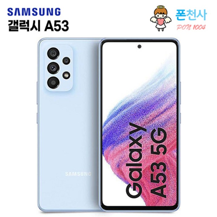 삼성 갤럭시A53 128GB SM-A536 미사용 풀박스 공기계 업무폰 효도폰