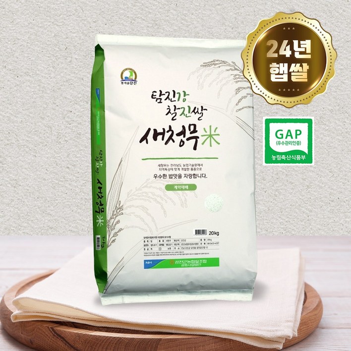 2024년산당일도정 강진군농협 탐진강 찰진쌀새청무, 1개