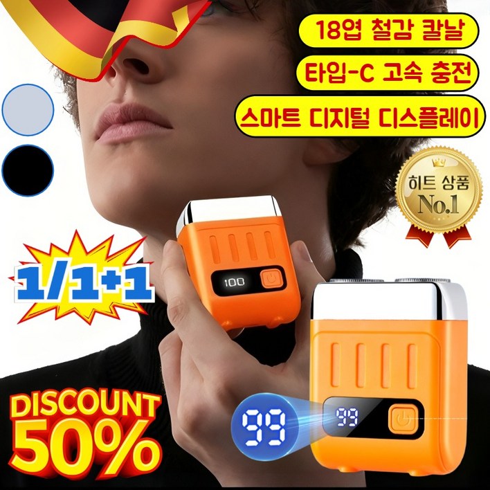 1/1+1개 독일 트렌디한 휴대용 면도기 스마트 디지털 디스플레이 더블 링 메쉬 전동 면도기 미니 트렌디 면도기