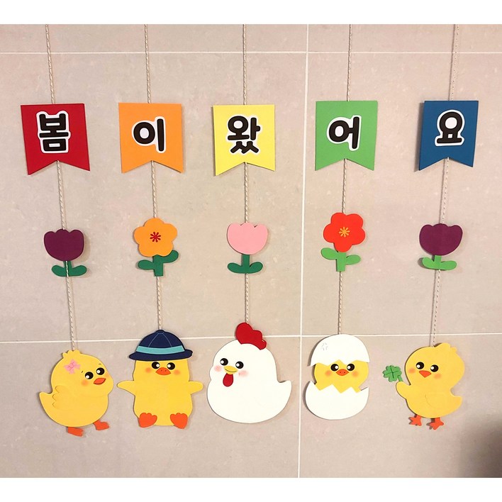 봄 모빌 완제품 병아리모빌 어린이집 유치원 봄 새학기 환경구성 교실꾸미기