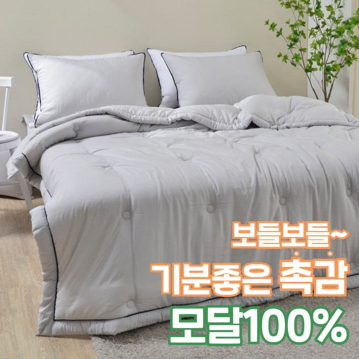 멜루나 사계절 내내 감싸는 보드라움 모달100% 텐셀 모달이불