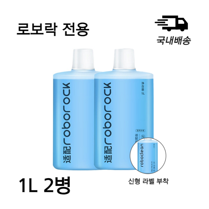 로보락 전용 세정제 세제 로봇청소기 클리너 세척액 1L
