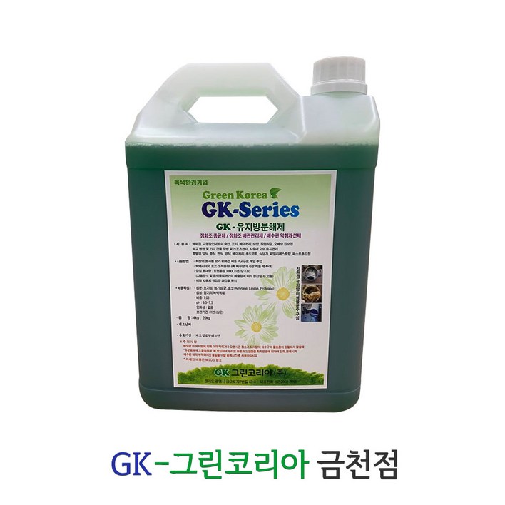 GK그린코리아 유지방분해제 친환경미생물제 배수구클리너 배관 유지 관리 정화조 냄새 기름 분해, 20L, 4개