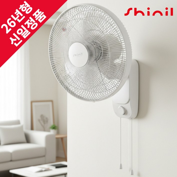 신일 벽걸이 저소음 5엽 선풍기, SIF35WWF