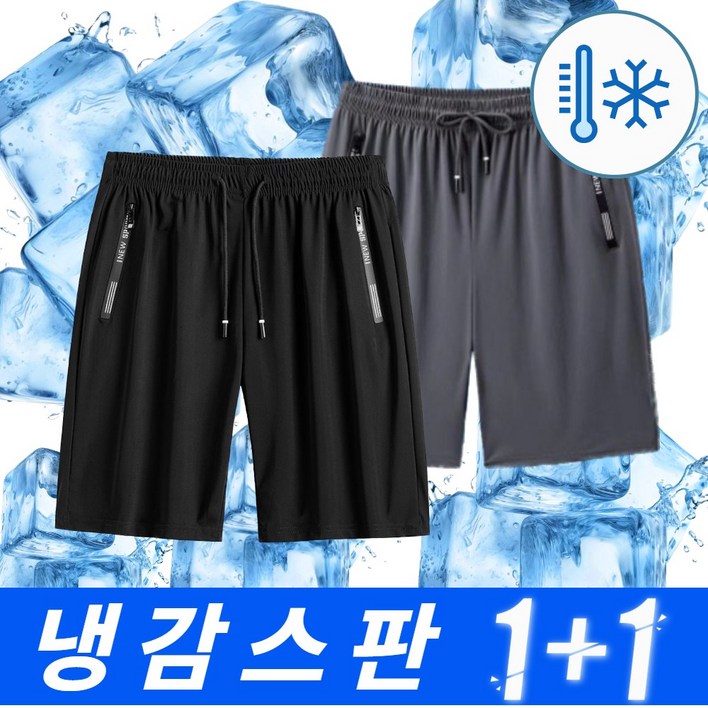 에즈엘 스판 냉장고 반바지 지퍼 쿨링 11