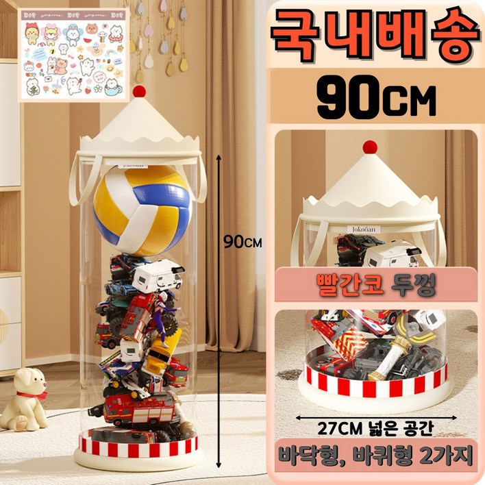 아이해빗 장난감정리함 투명수납함 통 바구니 투명 아기 레고 크림손잡이 1개 높이50cm 높이90cm, 1개, 높이90cm