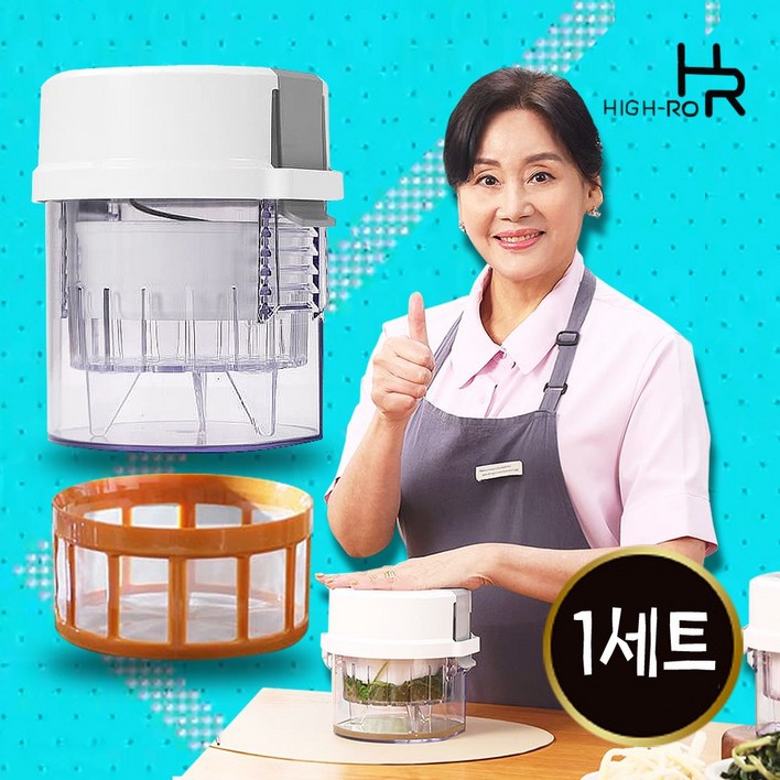 홍여진 하이로 매직 짤순이 1초 요술 미니 채소 오이지 가정용 음식 짤순이 탈수기 야채 소형 유청분리기, 1개