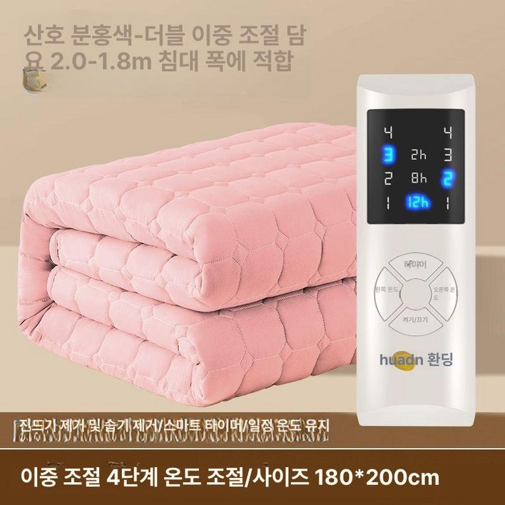 전기담요 벨벳담요 분리형 구역별온도조절 신형