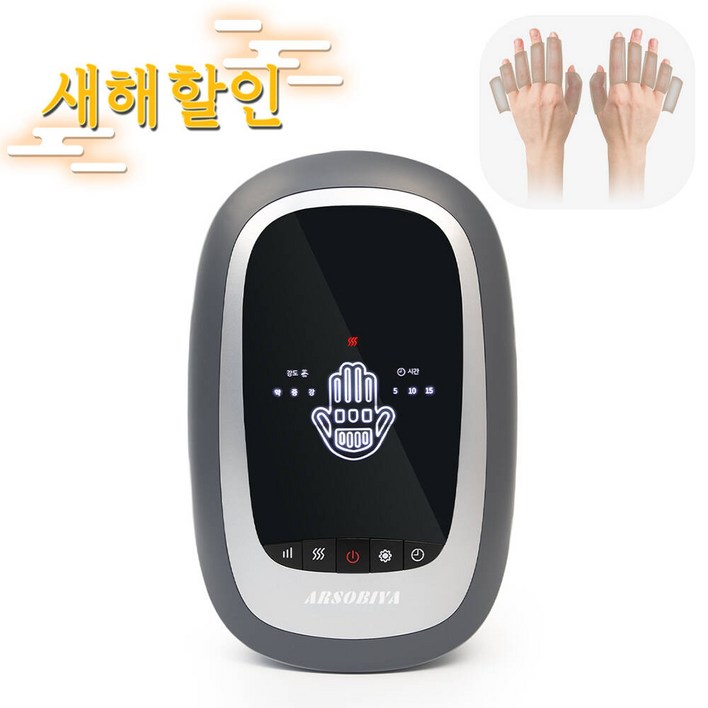 ARSOBIYA 핸드케어 손마사지기 무선 온열 손목 손가락분리형 안마기
