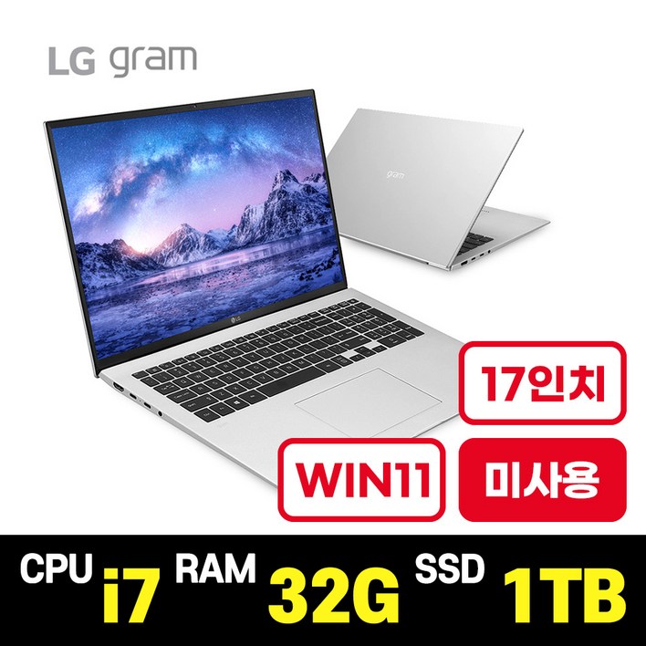 LG전자 그램 인텔i7 17인치 17Z95P 노트북 PC 리퍼가성비사무용업무용미니랩탑코딩경량개발자정품윈도우11포함