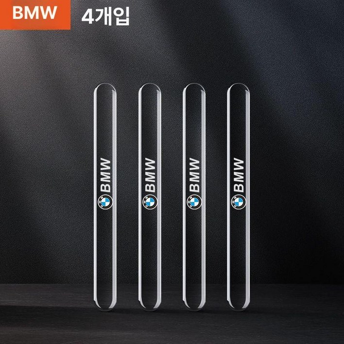 자동차 도어 충돌방지 밴드 부착 긁힘방지 스크래치방지 밴드 도어 사이드 충돌방지 밴드사이드 미러 스크래치 방지 스트립 공용