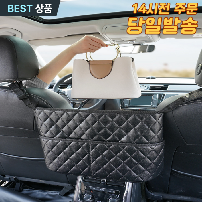 스토렐라 차량 뒷자석수납함 가죽 시트백 바스켓 뒷자리 정리
