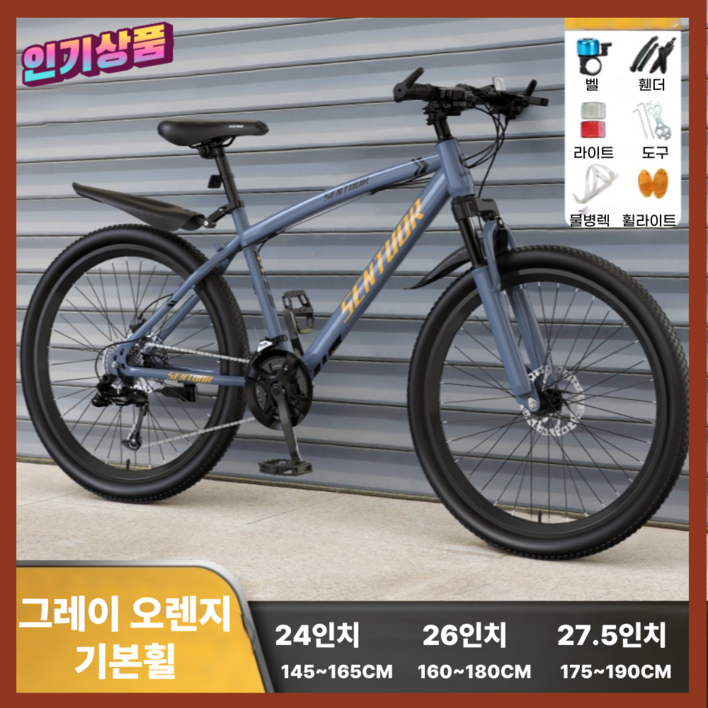 프리엠 입문용 MTB 자전거 고성능 성인용 산악용 21단 남녀공용 가성비 학생 출퇴근 등하교
